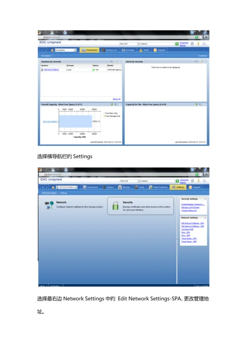 emcvnx配置手册_精品文档.docx