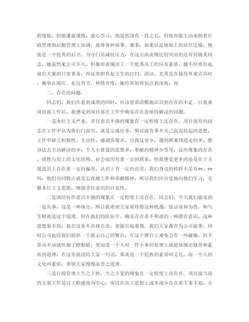 精编之总经理年度工作总结范文.docx