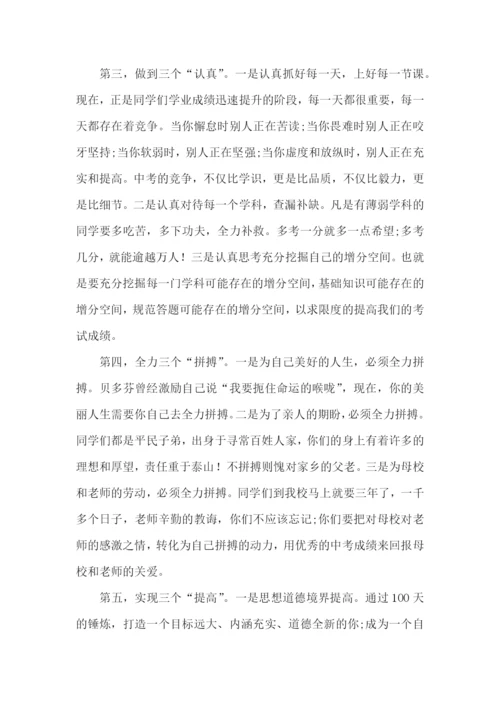 地生中考冲刺精彩演讲稿(精选15篇).docx