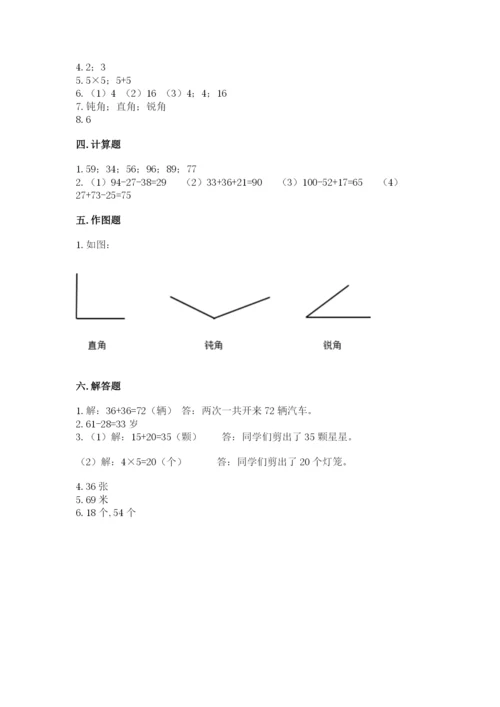 小学数学二年级上册期中测试卷附答案【黄金题型】.docx