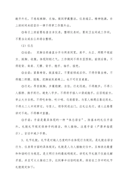 保安工作提质专题方案.docx