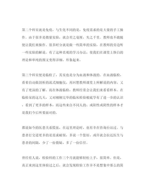 精编有关暑假医院检验科社会实践心得体会范文.docx