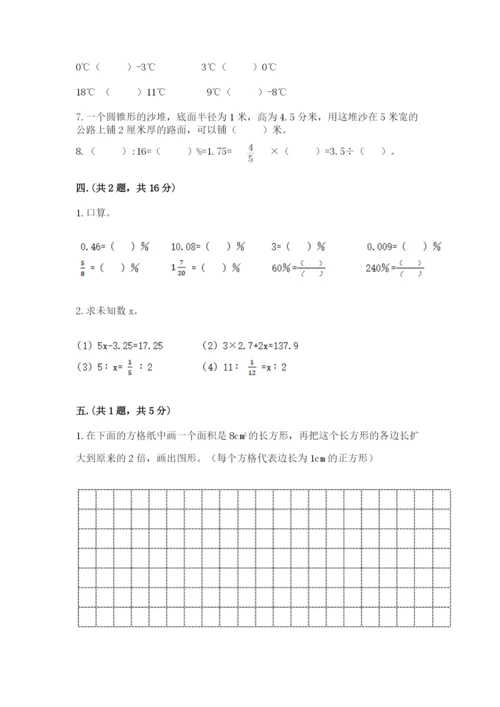 冀教版小升初数学模拟试题及参考答案【模拟题】.docx