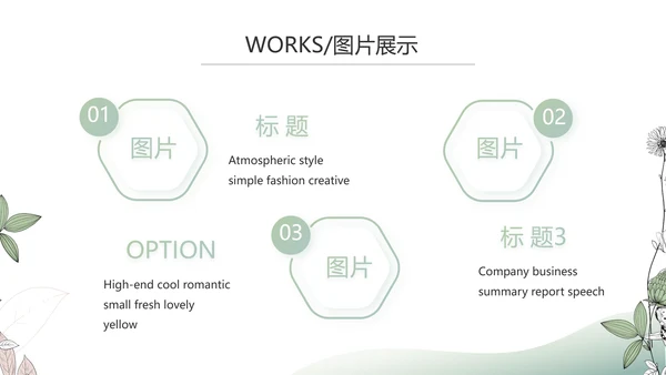 时尚创意个人作品集作品展示ppt动态
