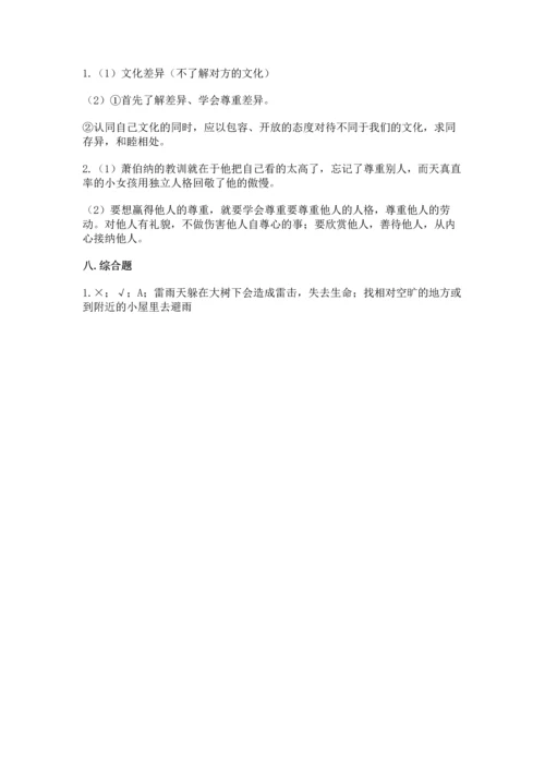 六年级下册道德与法治 《期末测试卷》带答案（模拟题）.docx