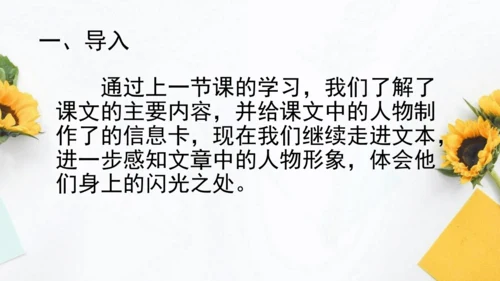 【教学评一体化】第二单元 整体教学课件-【大单元教学】统编语文八年级上册名师备课系列