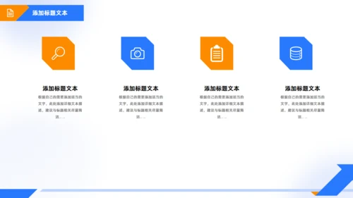 下半年工作计划商务通用PPT模板