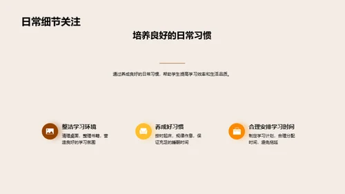 初三行为学习指南
