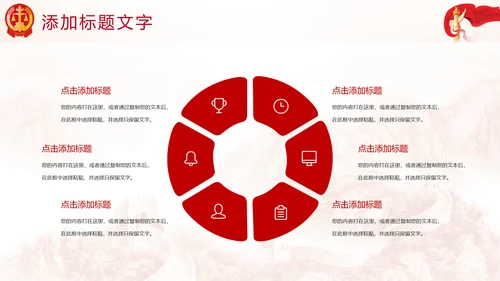 中国人民法院法律工作动态PPT