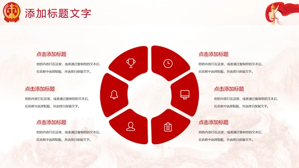中国人民法院法律工作动态PPT
