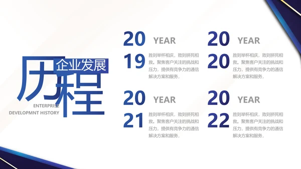 蓝色大气建筑工程公司简介宣传工动态PPT模板