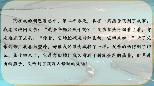 15《故乡》课件