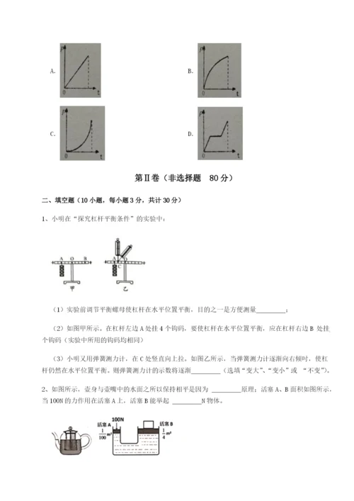 强化训练四川峨眉第二中学物理八年级下册期末考试综合训练试卷（含答案详解）.docx