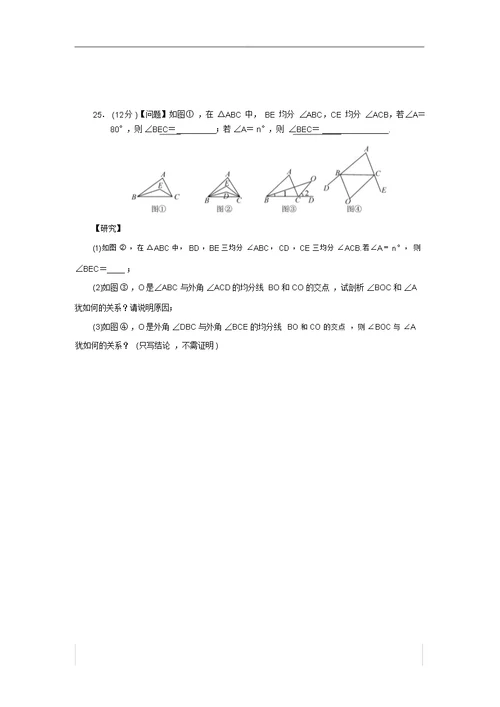 北师大版八年级数学上册第七章平行线证明单元总结复习检测题包括答案