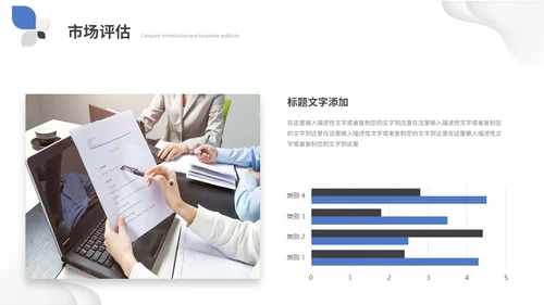 简约微粒体商业计划书公司介绍产品介绍企业宣传ppt模板