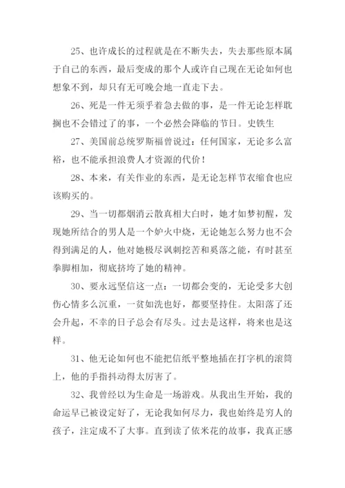 无论也造句0.docx