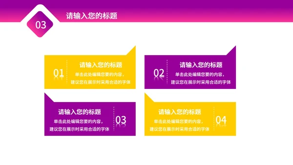 粉色扁平风双十一商场购物营销策划方案PPT模板