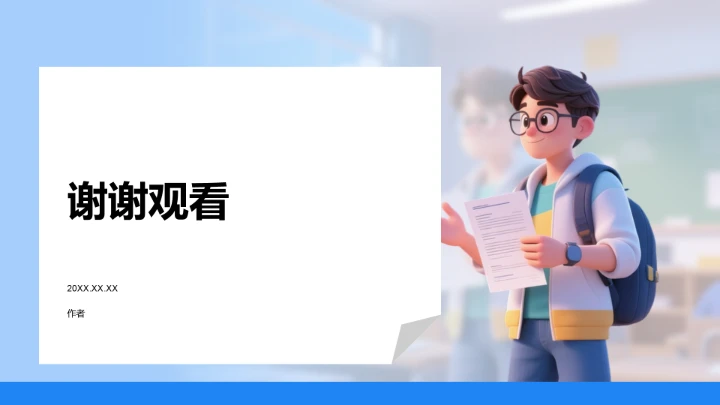 团支书竞选述职与规划PPT模板