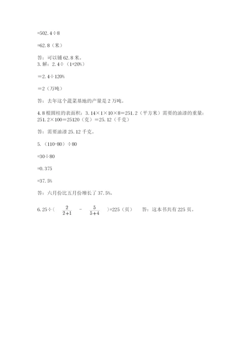 西师大版小升初数学模拟试卷附参考答案（综合卷）.docx