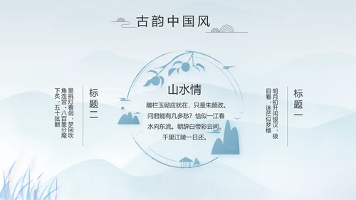 中国风二十四节气寒露节气介绍PPT