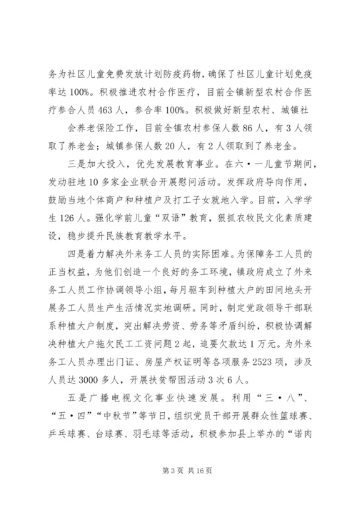 乡镇监察局年度工作总结及工作计划.docx