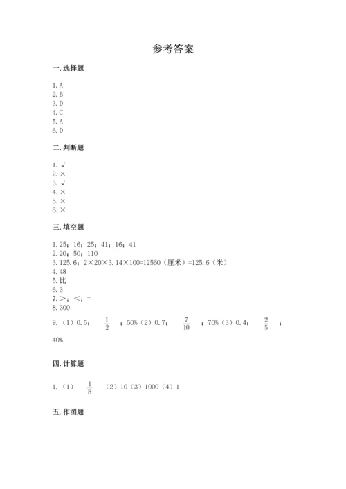 小学数学六年级上册期末测试卷带下载答案.docx