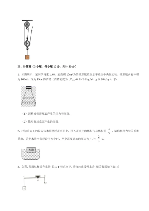 南京市第一中学物理八年级下册期末考试重点解析练习题.docx