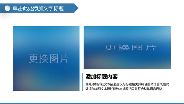全球旅游世界旅游出国留学航空PPT模板