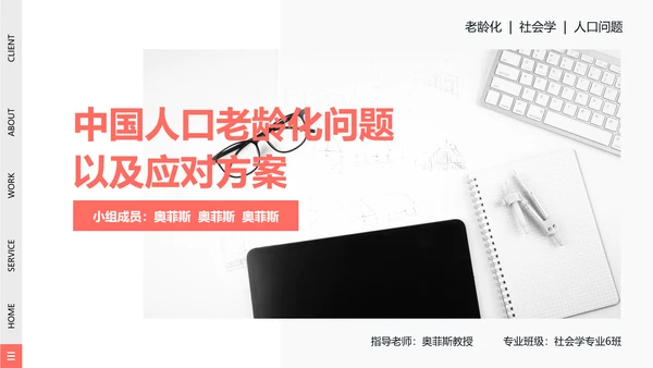 简约商务风教育专业毕业答辩汇报