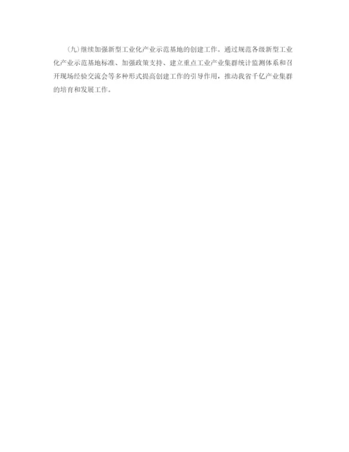 精编之高习计划范文2.docx