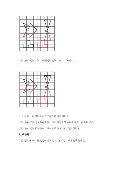 人教版五年级下册数学期末测试卷（夺分金卷）.docx