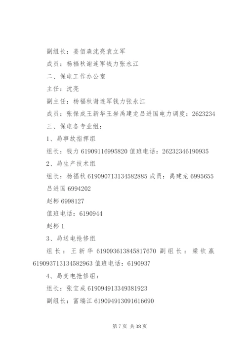 嘉荫国有企业监督管理方案.docx