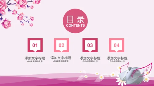 粉色护士节护理护校白衣天使医疗PPT模板
