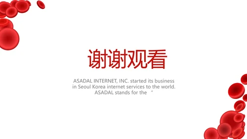 极简大气医疗红细胞研究PPT动态模板