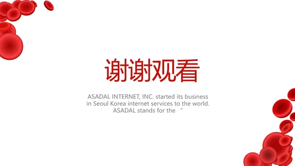 极简大气医疗红细胞研究PPT动态模板