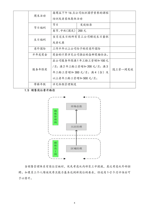 00-【通用】有限公司薪酬福利管理制度.docx