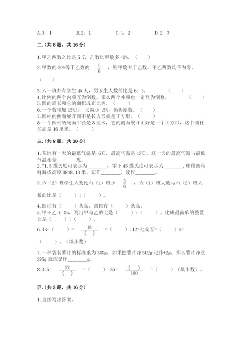 小学毕业班数学检测题及完整答案（夺冠系列）.docx