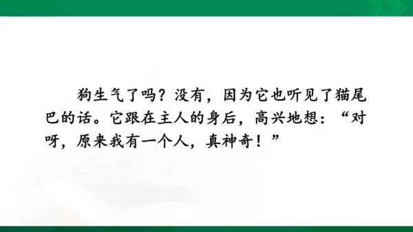 部编版三下语文第五单元习作例文课件