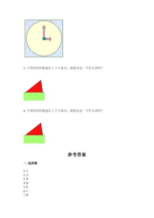 人教版一年级下册数学第一单元 认识图形（二）测试卷含答案（培优）.docx