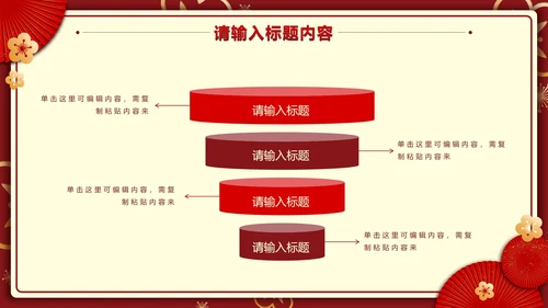 红色信纸双旦年会活动策划PPT模板