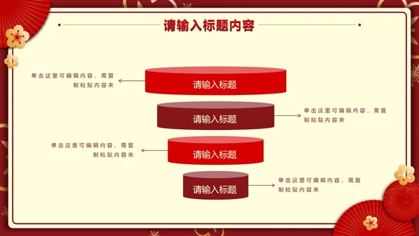 红色信纸双旦年会活动策划PPT模板