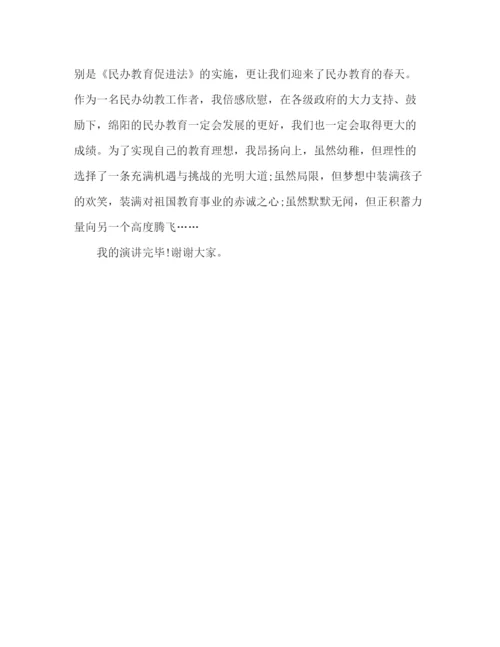 精编之教师师德演讲稿范文.docx