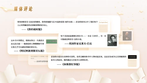 肖申克的救赎，读书分享活动通用PPT模板