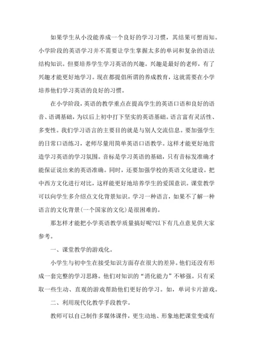 英语教师教学心得优秀范文5篇.docx