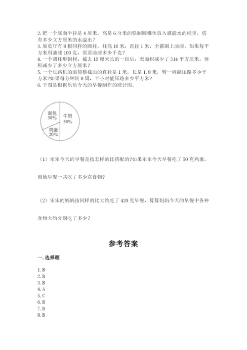 北师大版小学数学六年级下册期末检测试题带答案（研优卷）.docx