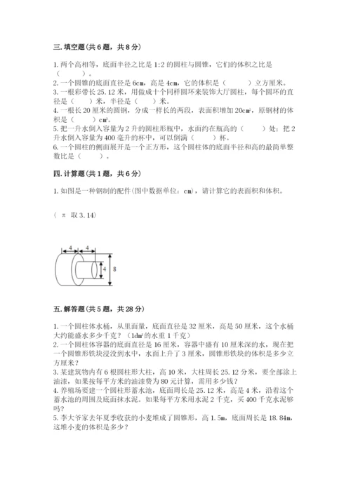 北师大版六年级下册数学第一单元 圆柱和圆锥 基础训练含答案.docx