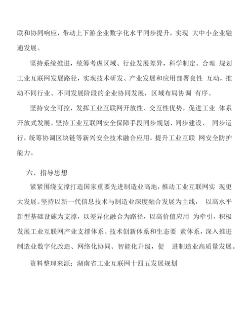 加强工业互联网数据汇聚赋能行动计划.docx