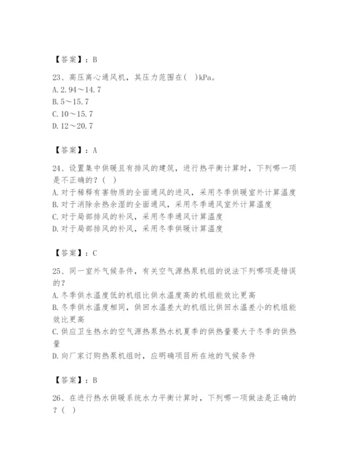 公用设备工程师之专业知识（暖通空调专业）题库含完整答案【易错题】.docx