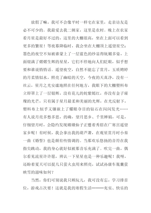 我的假期生活作文600字-3.docx