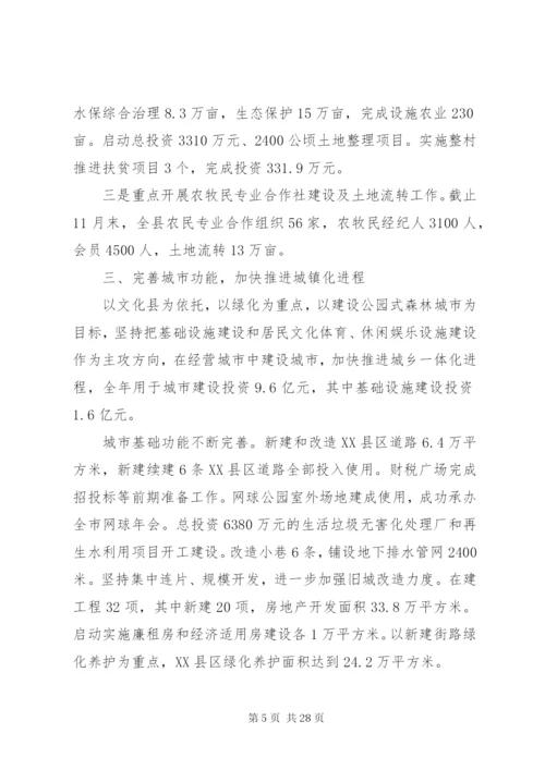 党政班子评价范文.docx